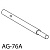 AG-76A Режущий вал